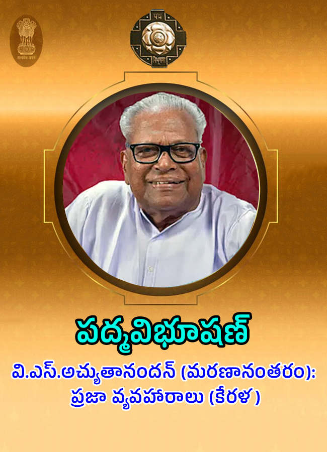 Padma Awards 2026 Announced 131 achievers6