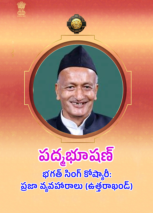 Padma Awards 2026 Announced 131 achievers10