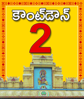 నవ మేడారం2