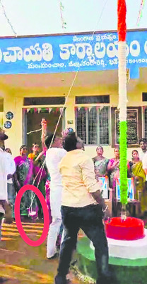 జాతీయ జెండాకు అవమానం1