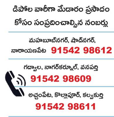 భక్తుల ఇంటికే బంగారం.. 1