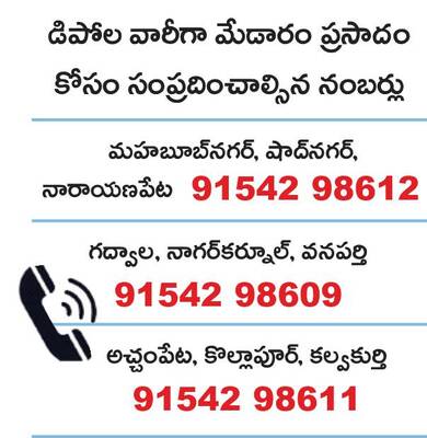 భక్తుల ఇంటికే బంగారం.. 2