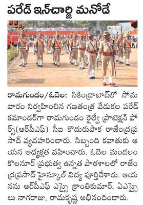 ఒక భవనం.. మూడు జెండాలు1