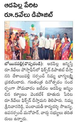 డీపీవోలో గణతంత్ర వేడుకలు
1