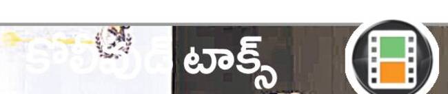 సెన్సార్‌ బోర్డు, కేంద్రప్రభుత్వం ఆలోచించాలి1