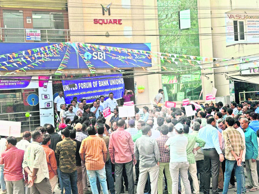 బ్యాంకు ఉద్యోగుల సమ్మె 1