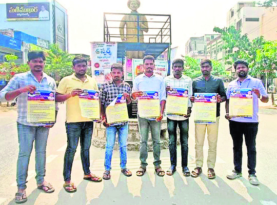 31న ఉద్యోగ మేళా2