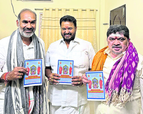 మహా యాగానికి రండి4