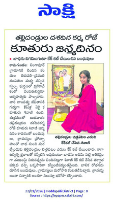 స్పందిస్తున్న హృదయాలు 2