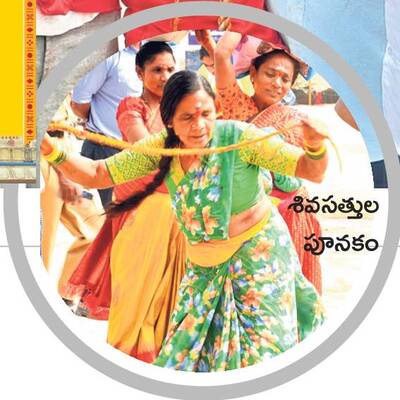 వనదేవతల వైభవం 3