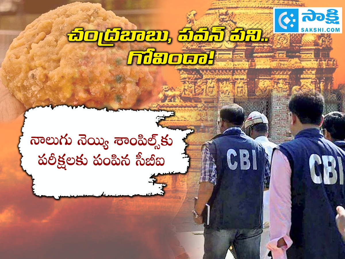 SIT Released Report On Tirupati Laddu Proving Chandrababu, Pawan Political Drama8