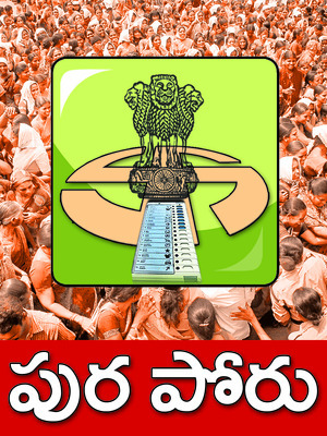 నామినేషన్ల సందడి1