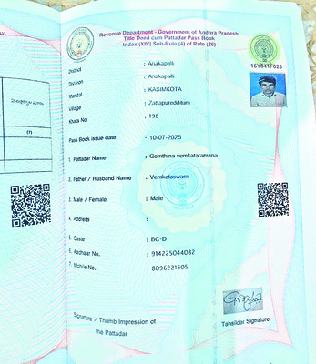 తప్పుల తడకగా పట్టాదారు పాసు పుస్తకాలు 3