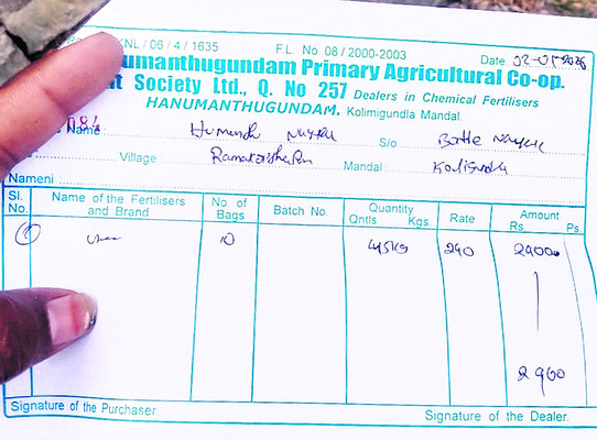 ఓరి నాయనో.. యూరియా లేదంట!1