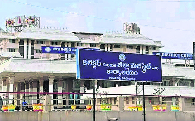 కలెక్టరేట్‌.. పాలన సఫరేట్‌1