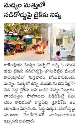 అద్దంకికి ఎలక్ట్రిక్‌ బస్సులు 1