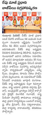 సీడ్‌ యాక్సిస్‌ రోడ్డు పనులు పరిశీలించిన మంత్రి నారాయణ 1