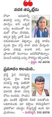 ప్రాణాలు పణంగా.. చదువుల ప్రయాణం 1