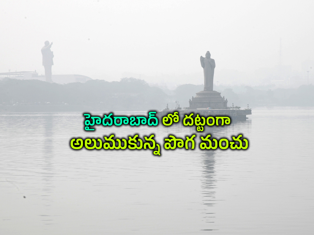Dense Fog Blankets In Hyderabad Viral Photos1