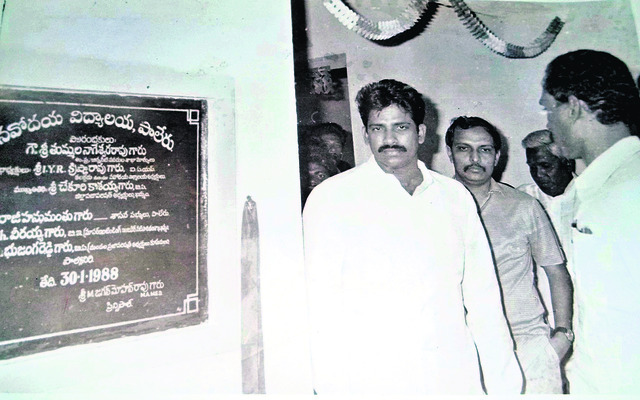 విద్యావంతుల నిలయం 1