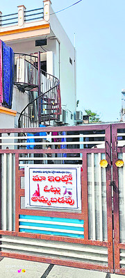 మా ఇంట్లో ఓట్లు అమ్మబడవు 2