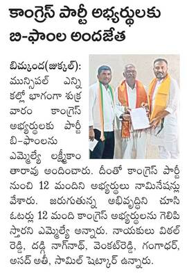 కుష్టు వ్యాధిపై  అవగాహన సదస్సు 1