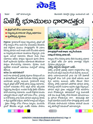 ఏజెన్సీ భూములపై అసెంబ్లీలో చర్చ1