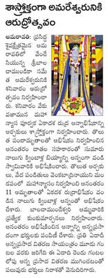 ఫిబ్రవరి 7,8 తేదీల్లో   కొండవీడు ఉత్సవాలు  
1