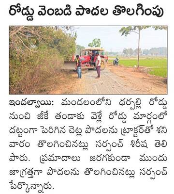 లా అండ్‌ ఆర్డర్‌  పరిరక్షణకు కృషి చేయాలి 2