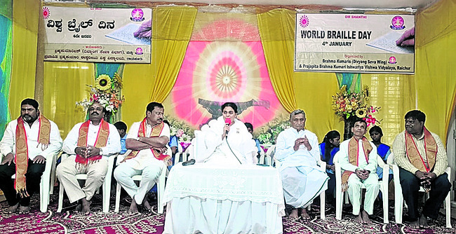 ఘనంగా  బ్రెయిలీ దినోత్సవం2