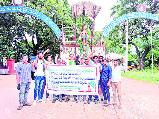 ఐటీడీఏ ఆశ అడియాసేనా..? 2