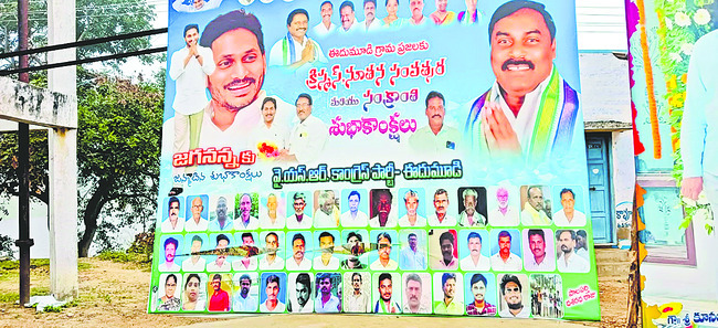 వైఎస్సార్‌ సీపీ ఫ్లెక్సీల చించివేత 2