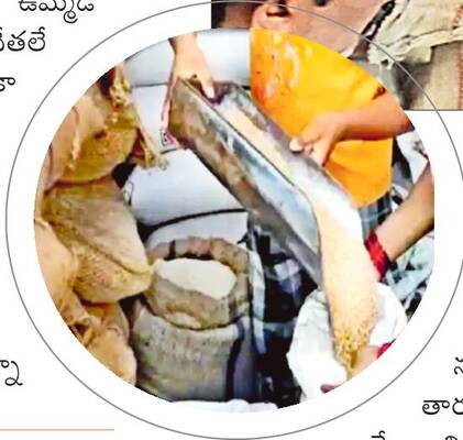 పేదల బియ్యంతో.. 3