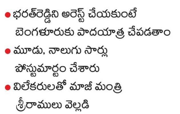 మళ్లీ మళ్లీ పోస్టుమార్టం చేశారా, లేదా?1