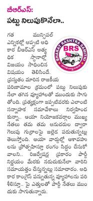 వ్యూహరచన..! 1