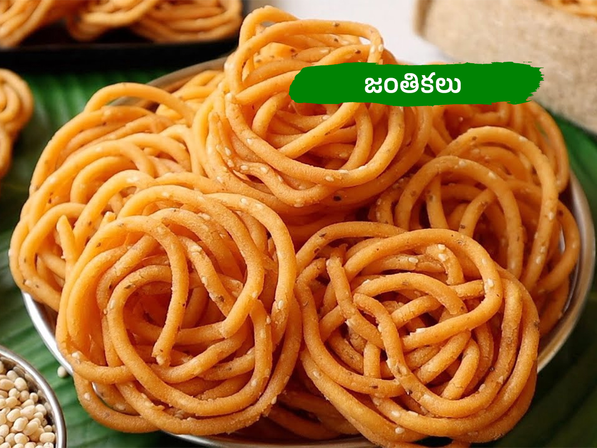 Sankranti 2026 Special Recipes Photos6