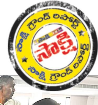 గోడు పట్టదా..! 1