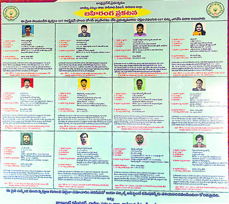 జీఎస్టీ.. ఎగ్గొట్టి1