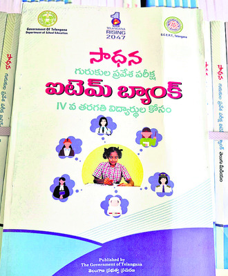 మంచిర్యాల3