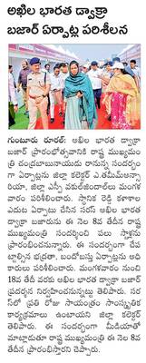 సాయుధ బలగాల   సంక్షేమ నిధికి విరాళం 1