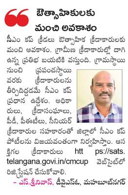 గ్రామాల్లో క్రీడల సందడి 1