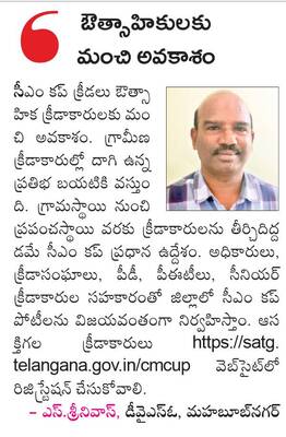 గ్రామాల్లో క్రీడల సందడి1