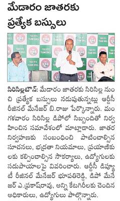 త్యాగరాజ   ఉత్సవాలకు రండి1