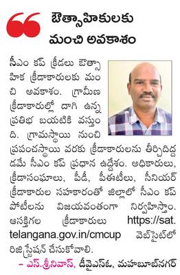 గ్రామాల్లో క్రీడల సందడి 1