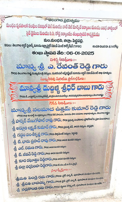 అభివృద్ధి.. ఆలస్యం2