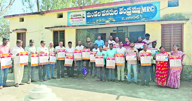 యూటీఎఫ్‌ క్యాలెండర్‌ ఆవిష్కరణ 
1