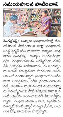 మందుల కొరత లేకుండా చూసుకోవాలి
1