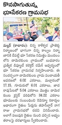 నేడు, రేపు ఉమ్మడి జిల్లాలో బీజేపీ రాష్ట్ర అధ్యక్షుడి పర1