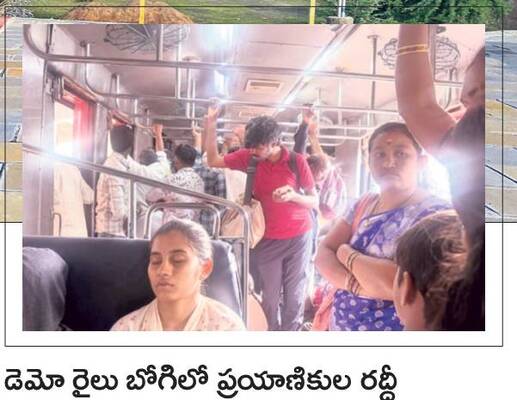 ఆ రైలెక్కితే కడుపు ఉబ్బరమే!1
