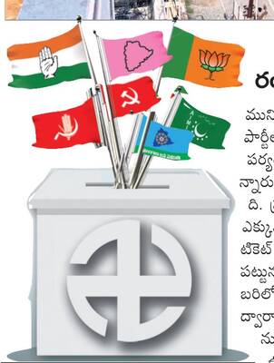 వ్యూహాలకు పదును1